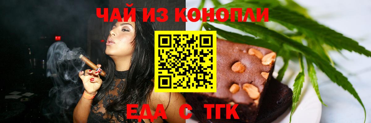 Cannafood конопля  Вход с VPN  Йошкар-Ола 