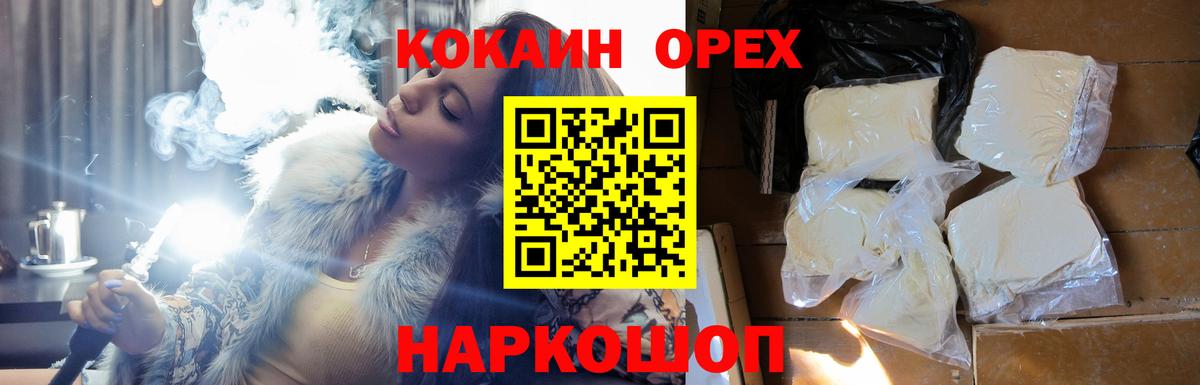 наркота  Вход с VPN  Йошкар-Ола  COCAIN 97%  COCAIN Columbia 