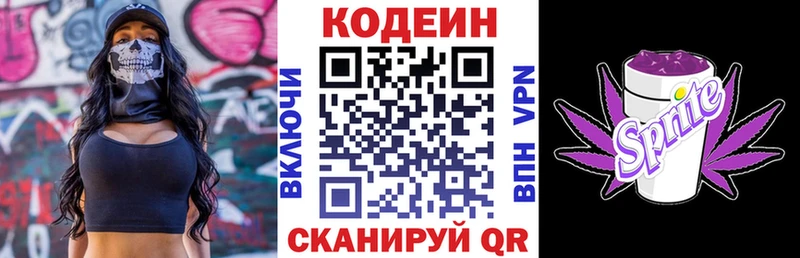 Codein Purple Drank  хочу наркоту  Йошкар-Ола 