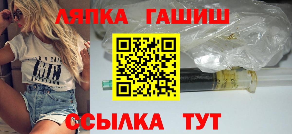 Йошкар-Ола  ГАШ  Вход с VPN  где продают наркотики  Гашиш гашик 