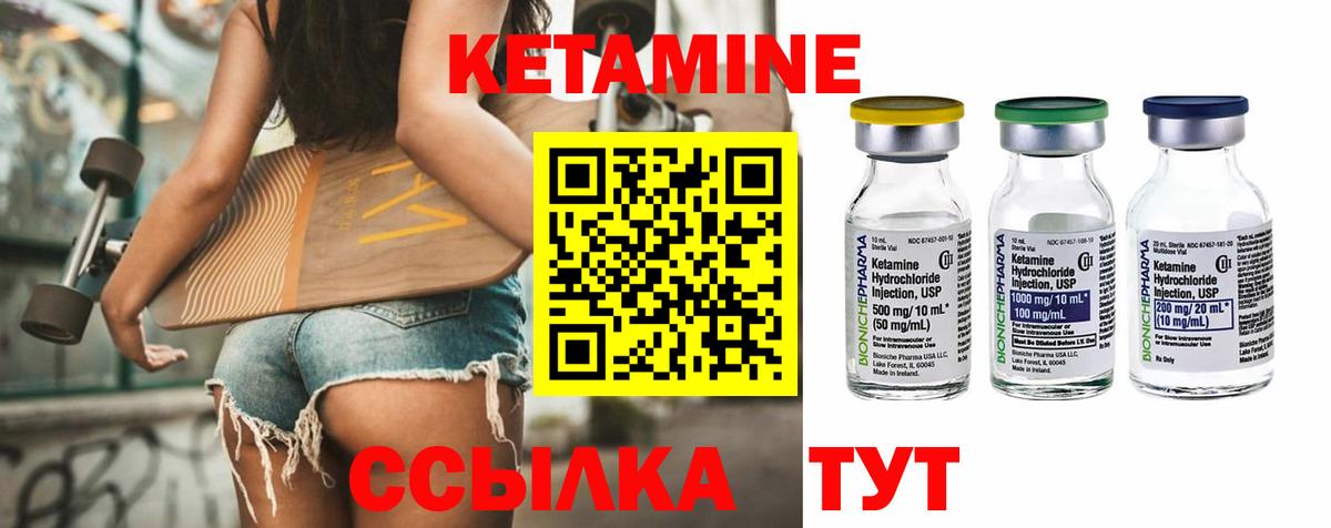 КЕТАМИН ketamine Йошкар-Ола