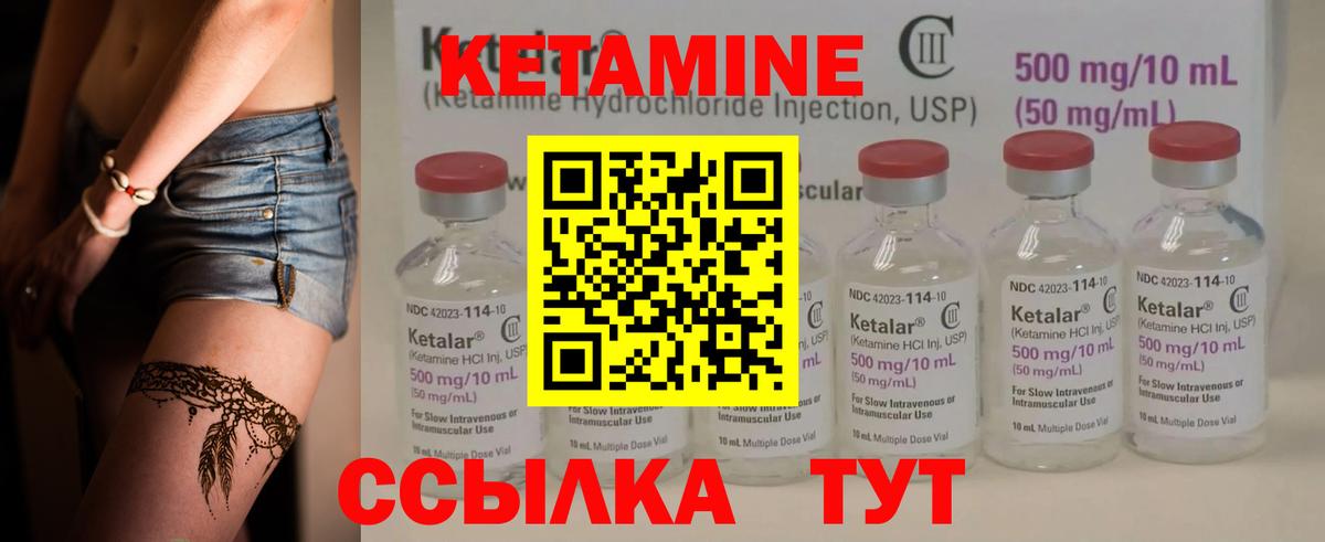 Йошкар-Ола  КЕТАМИН ketamine  Вход с VPN 