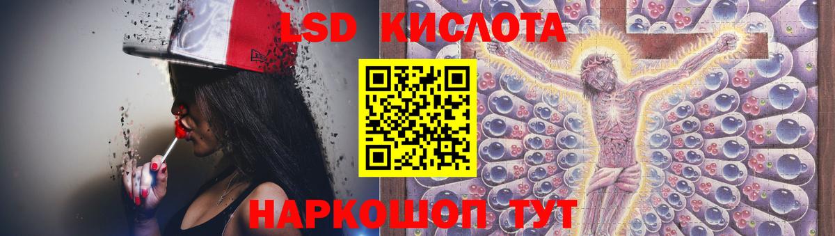 LSD-25 экстази  Лсд 25 экстази кислота  ЛСД экстази ecstasy  Вход с VPN  Йошкар-Ола 