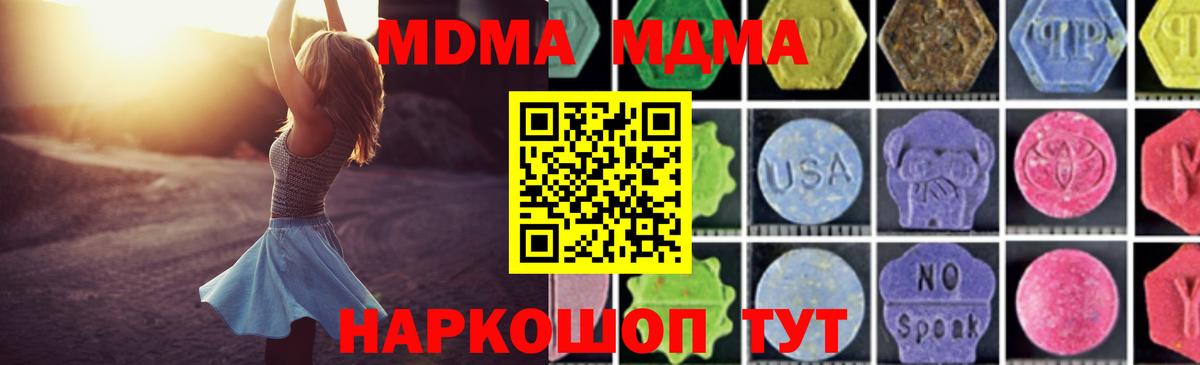 MDMA crystal  Вход с VPN  Йошкар-Ола  МДМА кристаллы 