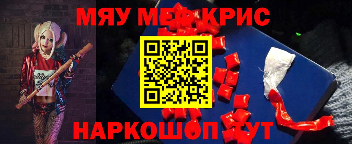 Меф  МЯУ-МЯУ 4 MMC  Мефедрон 4 MMC  Меф  Йошкар-Ола  Вход с VPN 