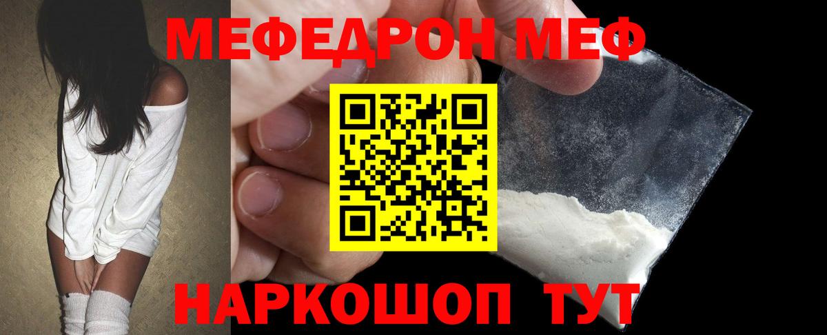 МЕФ мука Йошкар-Ола