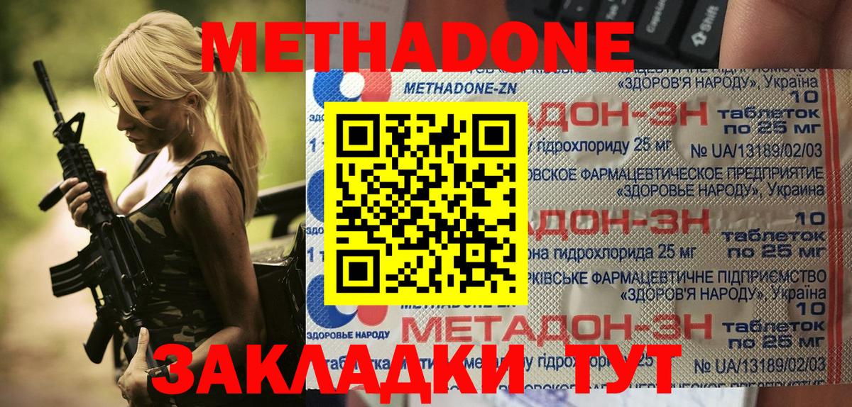 Метадон мёд  Метадон мёд  Йошкар-Ола  Вход с VPN 