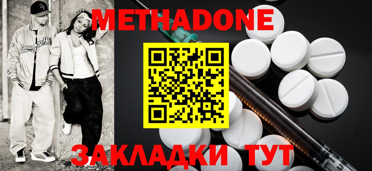 МЕТАДОН мёд Йошкар-Ола