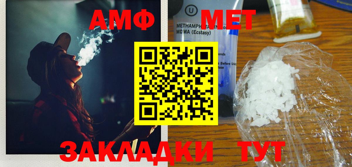 МЕТАМФЕТАМИН кристалл  МЕТАМФЕТАМИН кристалл  Вход с VPN  Йошкар-Ола 