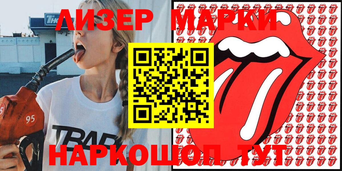 Йошкар-Ола  Марки 25I-NBOMe 1,5мг  Марки 25I-NBOMe 1,5мг  Вход с VPN 