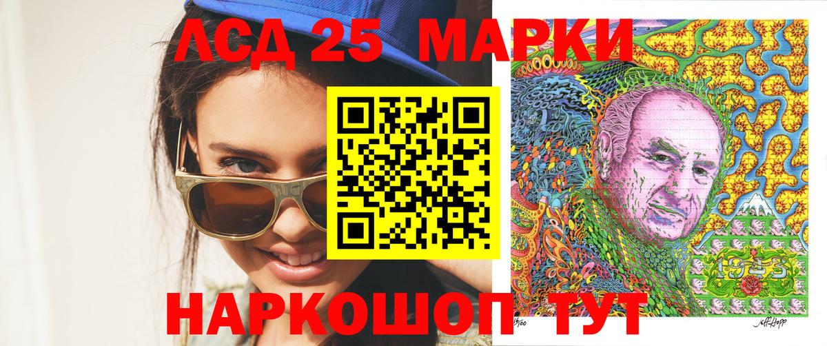 Наркотические марки 1500мкг Йошкар-Ола