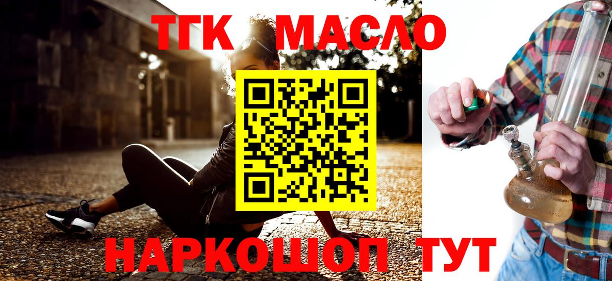 Йошкар-Ола  ТГК Wax  цена наркотик  Вход с VPN 